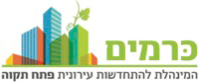 לוגו כרמים - המנהלת להתחדשות עירונית